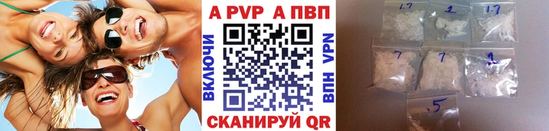 A PVP кристаллы  Купить закладки  Фрязино 