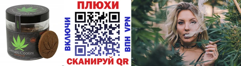 Купить  Фрязино  Печенье с ТГК конопля 