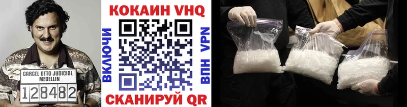 Купить  Фрязино  COCAIN VHQ 