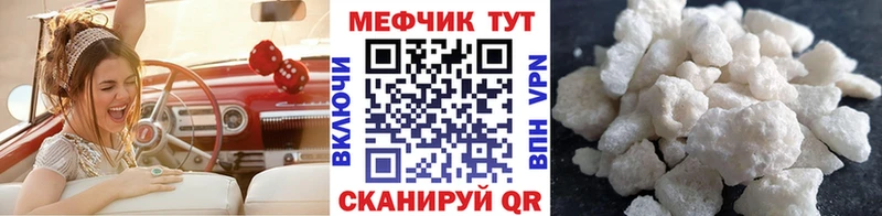 МЯУ-МЯУ VHQ Купить где Фрязино